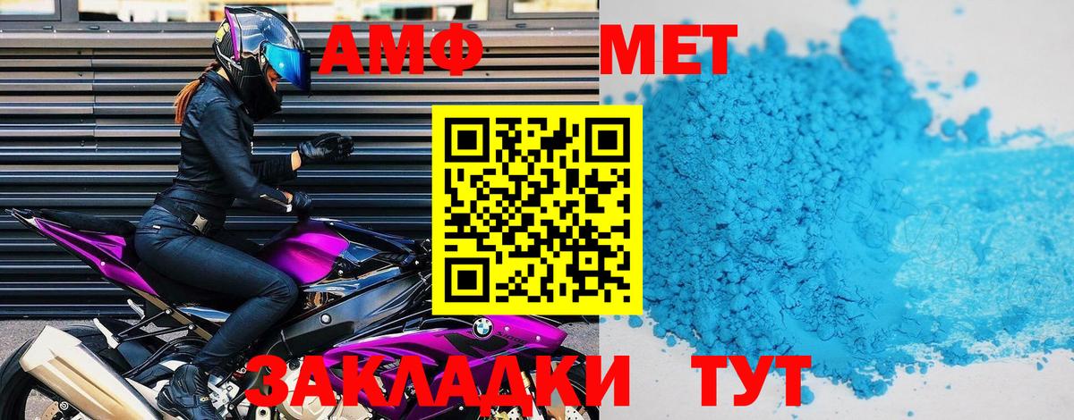 АМФЕТАМИН VHQ  Вход с VPN  Amphetamine  Кыштым  Амфетамин 