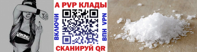 кракен ТОР  Кыштым  Альфа ПВП мука 