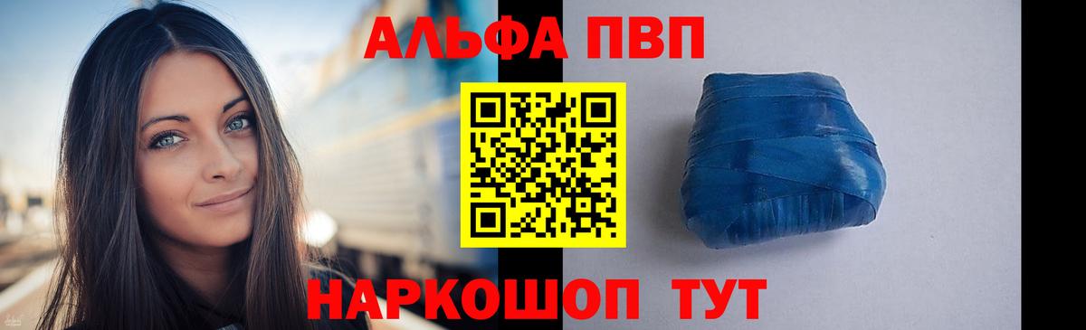 Alpha PVP Crystall Кыштым
