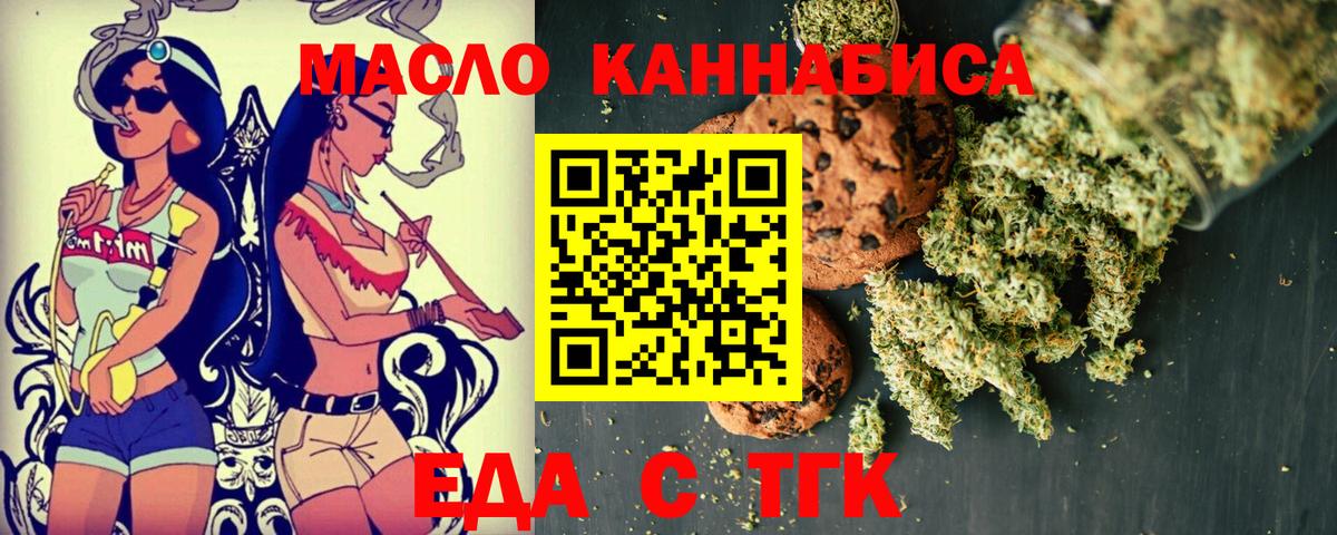 Canna-Cookies конопля  Вход с VPN  Кыштым 