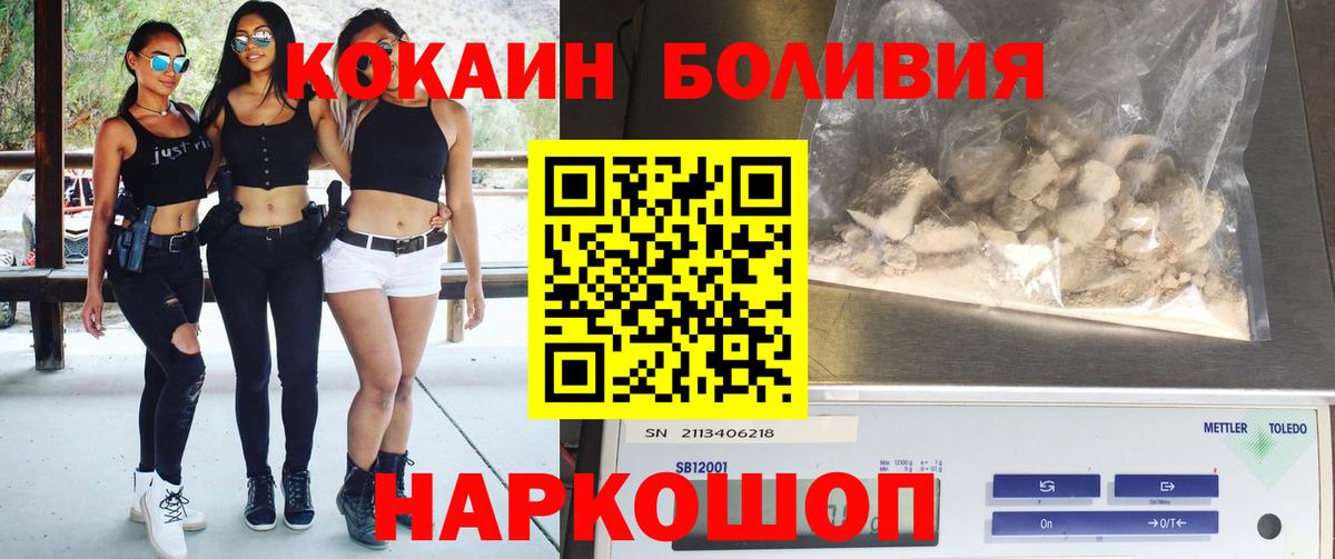 КОКАИН Перу Кыштым