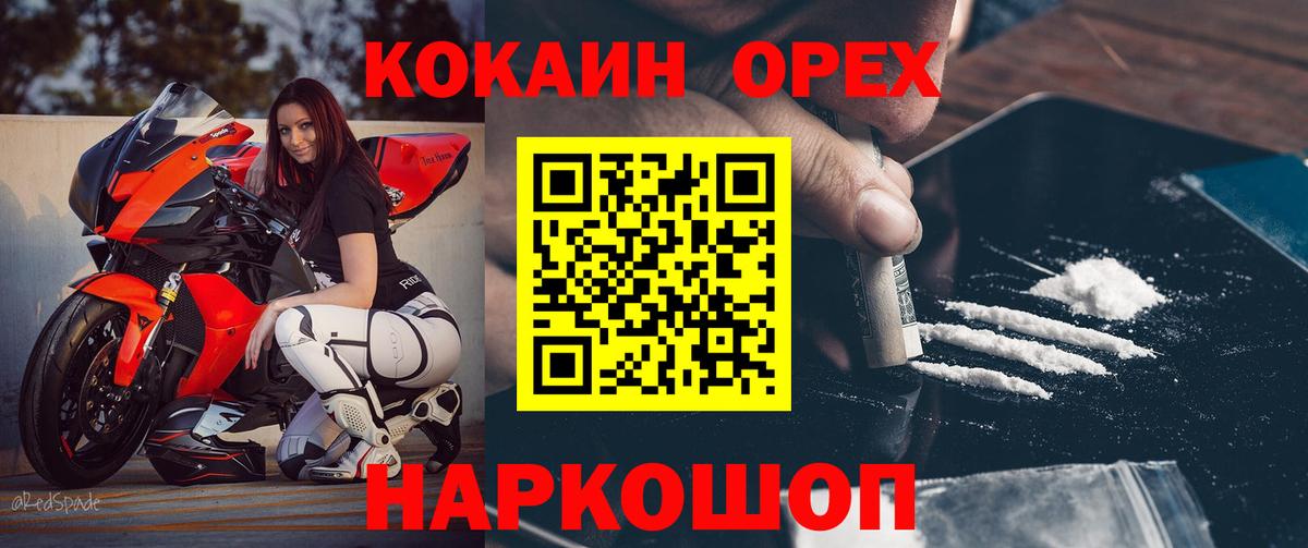 Кокаин  Cocaine Боливия  Вход с VPN  Cocaine 99%  Кыштым 