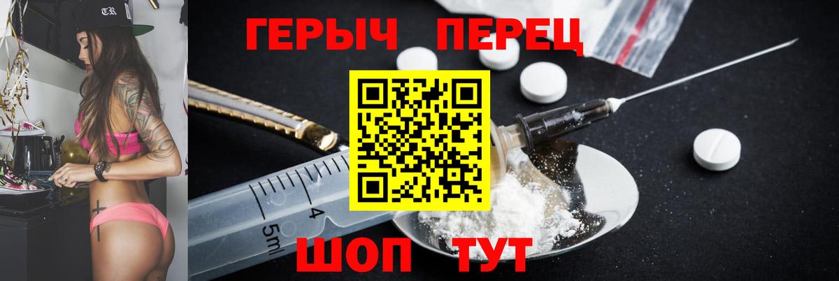 ГЕРОИН хмурый  Вход с VPN  Кыштым 