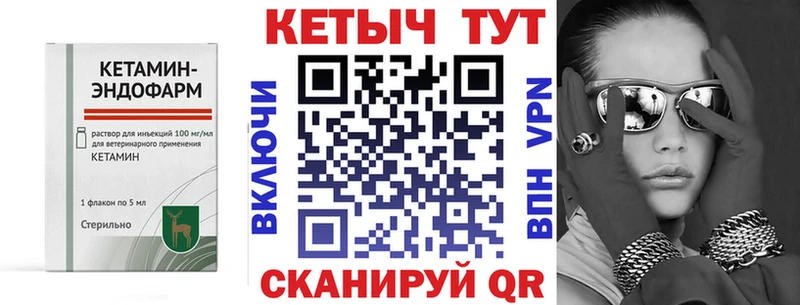КЕТАМИН VHQ Кыштым