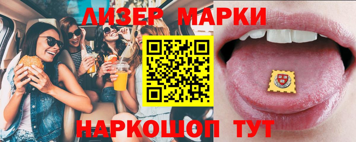 LSD-25 экстази кислота  ЛСД экстази  LSD-25 экстази кислота  Кыштым  blacksprut как войти  Вход с VPN 