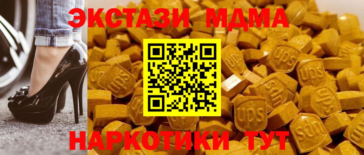 МДМА Molly  Вход с VPN  Кыштым  МДМА VHQ 