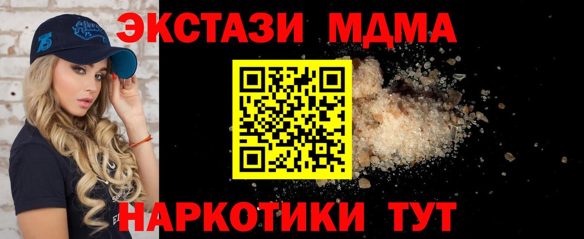 MDMA VHQ Кыштым
