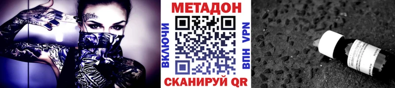 купить наркоту  Кыштым  МЕТАДОН methadone 