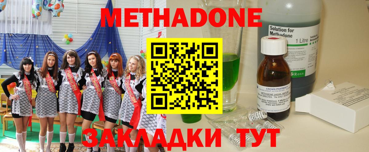 Кыштым  мега зеркало  Вход с VPN  Метадон VHQ 