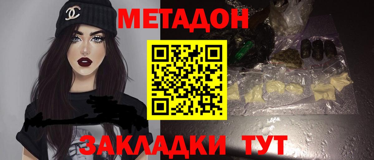 МЕТАДОН мёд Кыштым