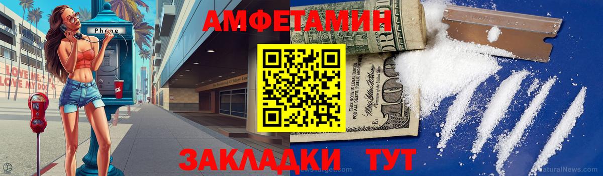 Метамфетамин кристалл  Вход с VPN  Кыштым 