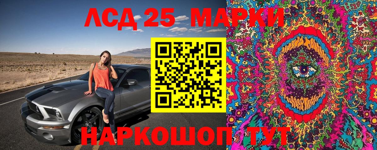 Марки 25I-NBOMe 1,8мг Кыштым