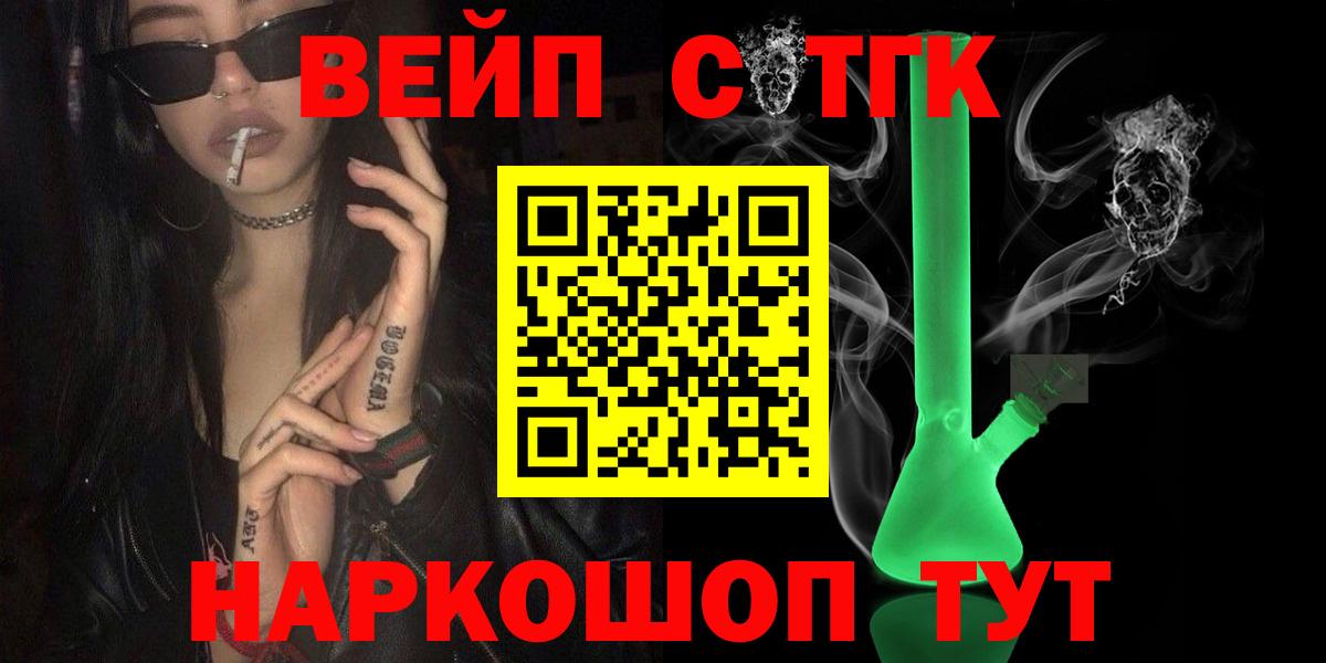 ТГК концентрат  Вход с VPN  Кыштым 