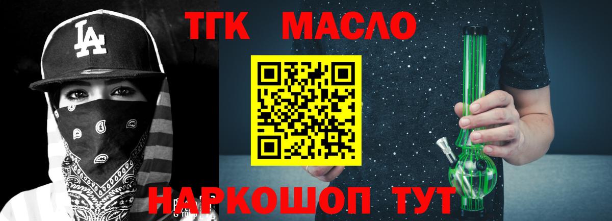 ТГК вейп с тгк Кыштым