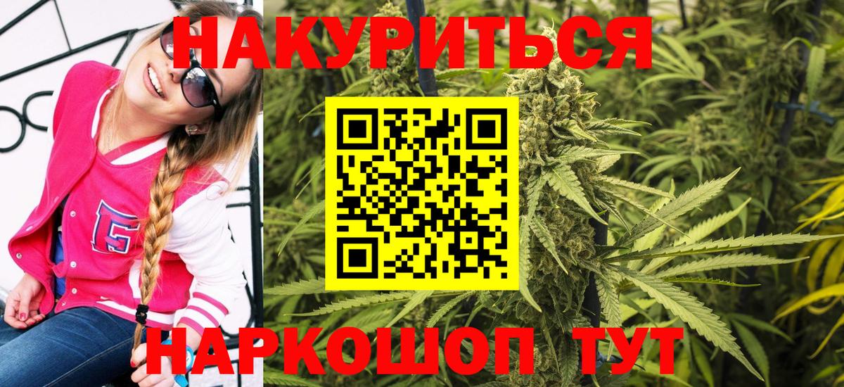 Кыштым  Каннабис сатива  Каннабис LSD WEED  Вход с VPN  Конопля Ganja 